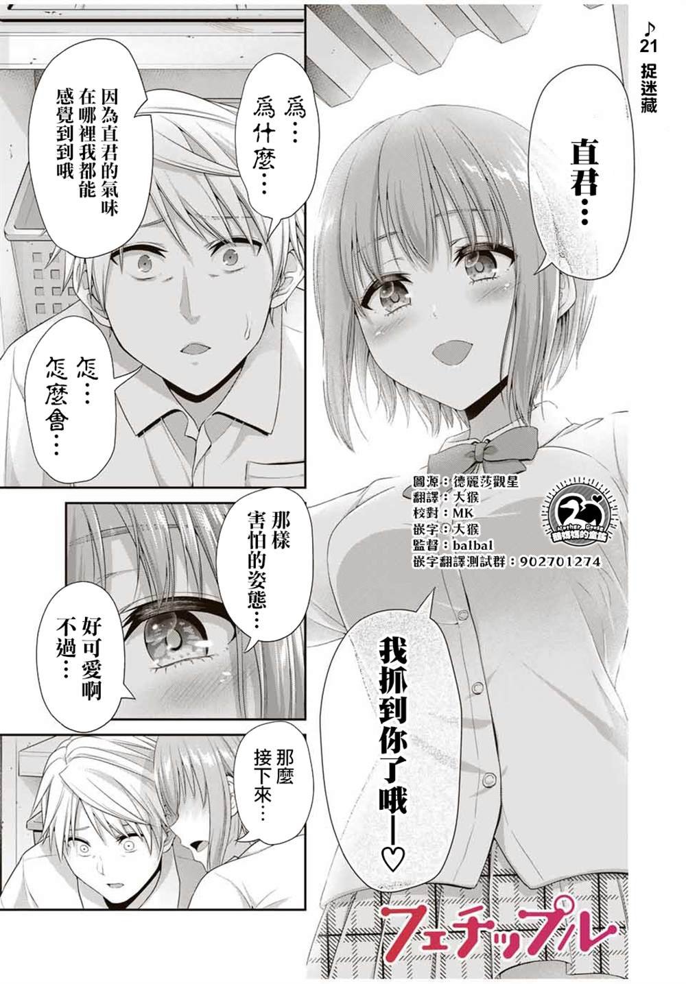 第21话