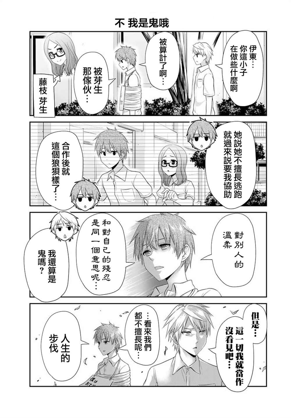 第21话