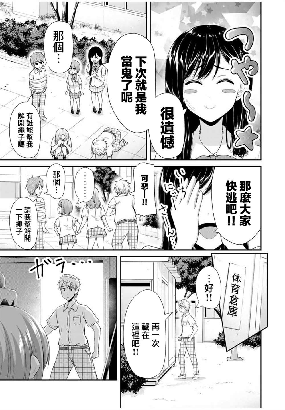 第21话