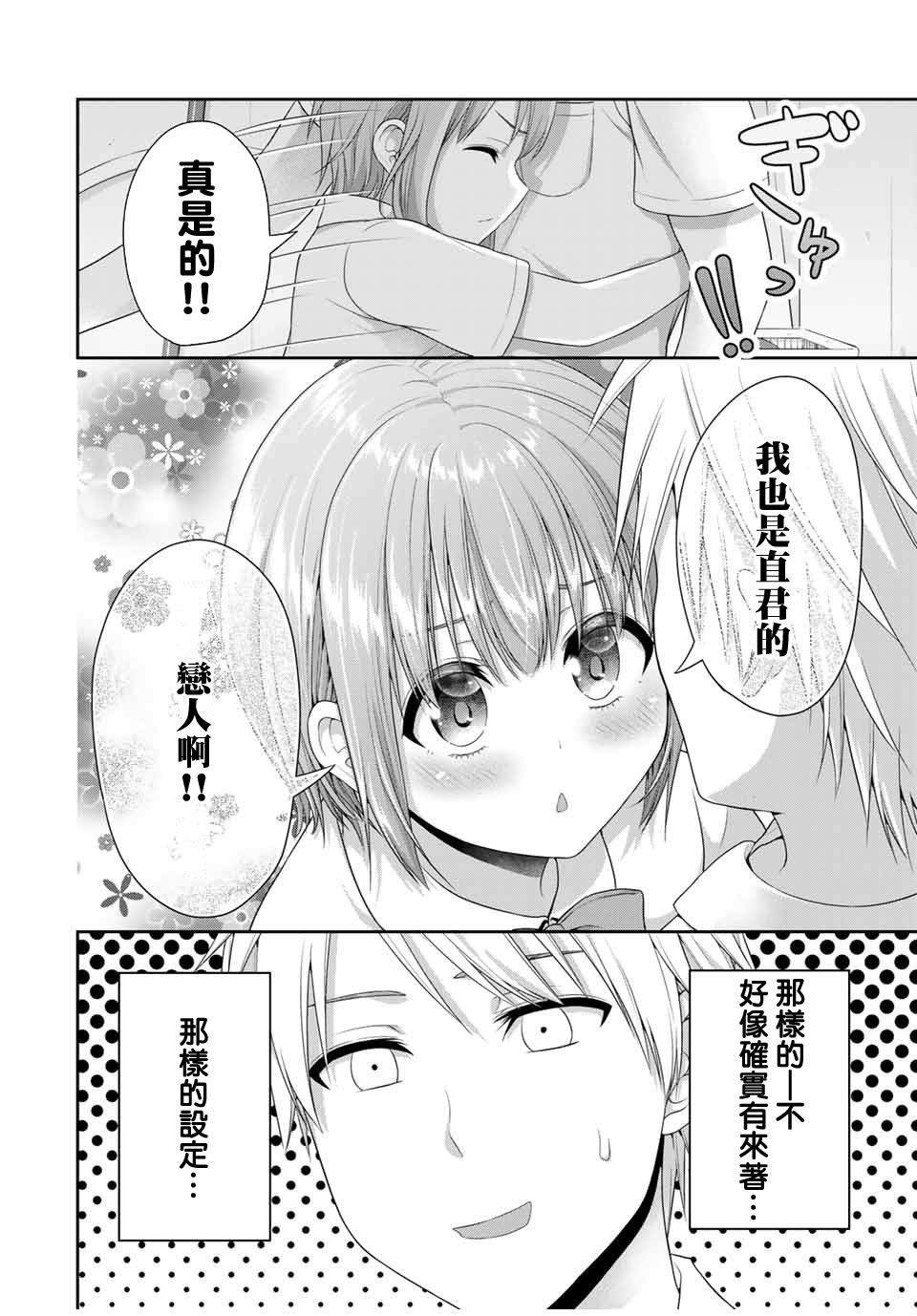 第22话 爱的诱惑