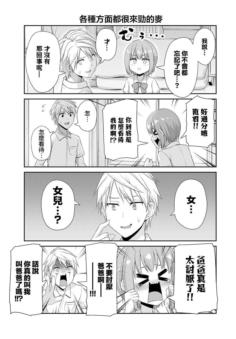 第22话 爱的诱惑