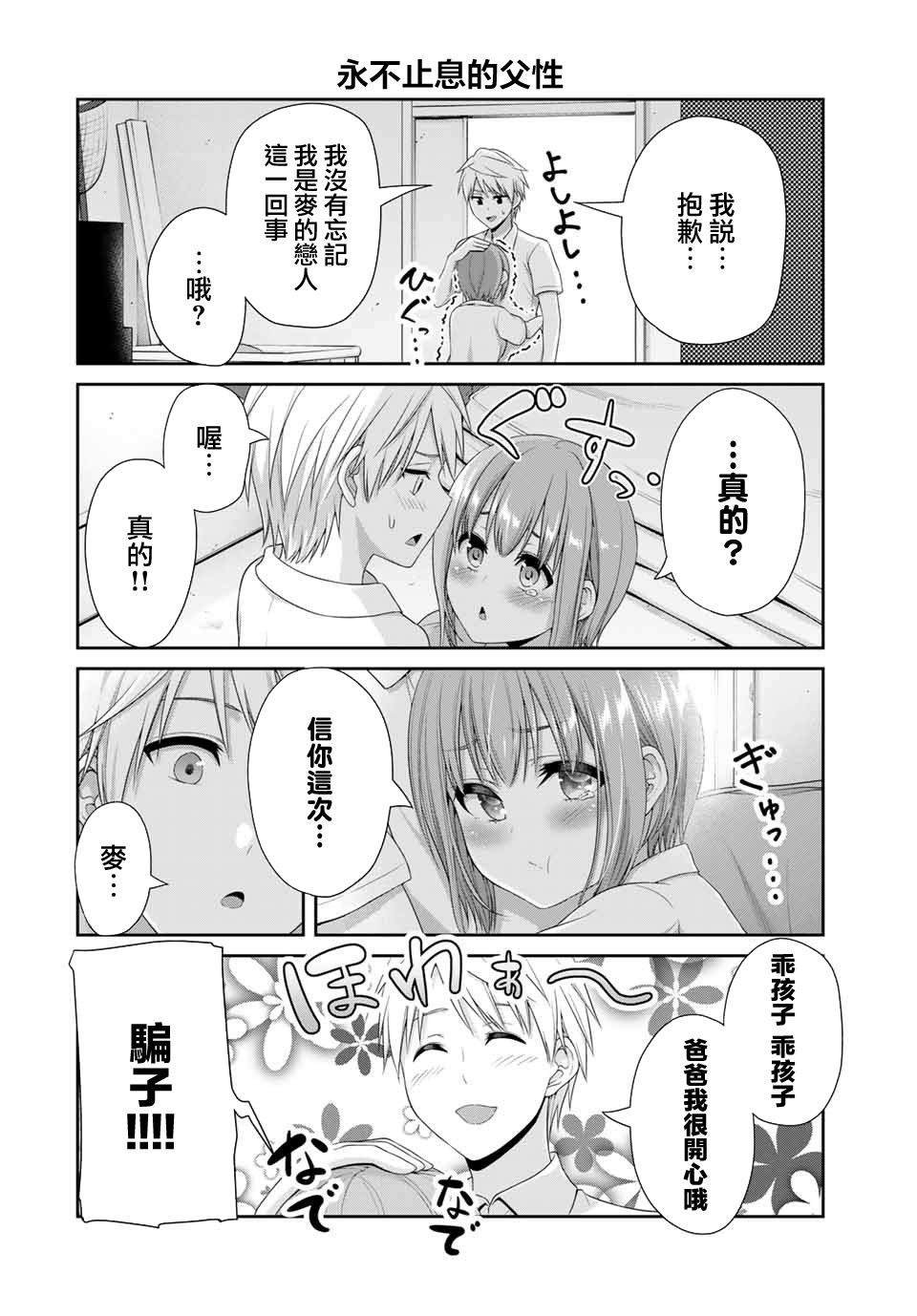 第22话 爱的诱惑