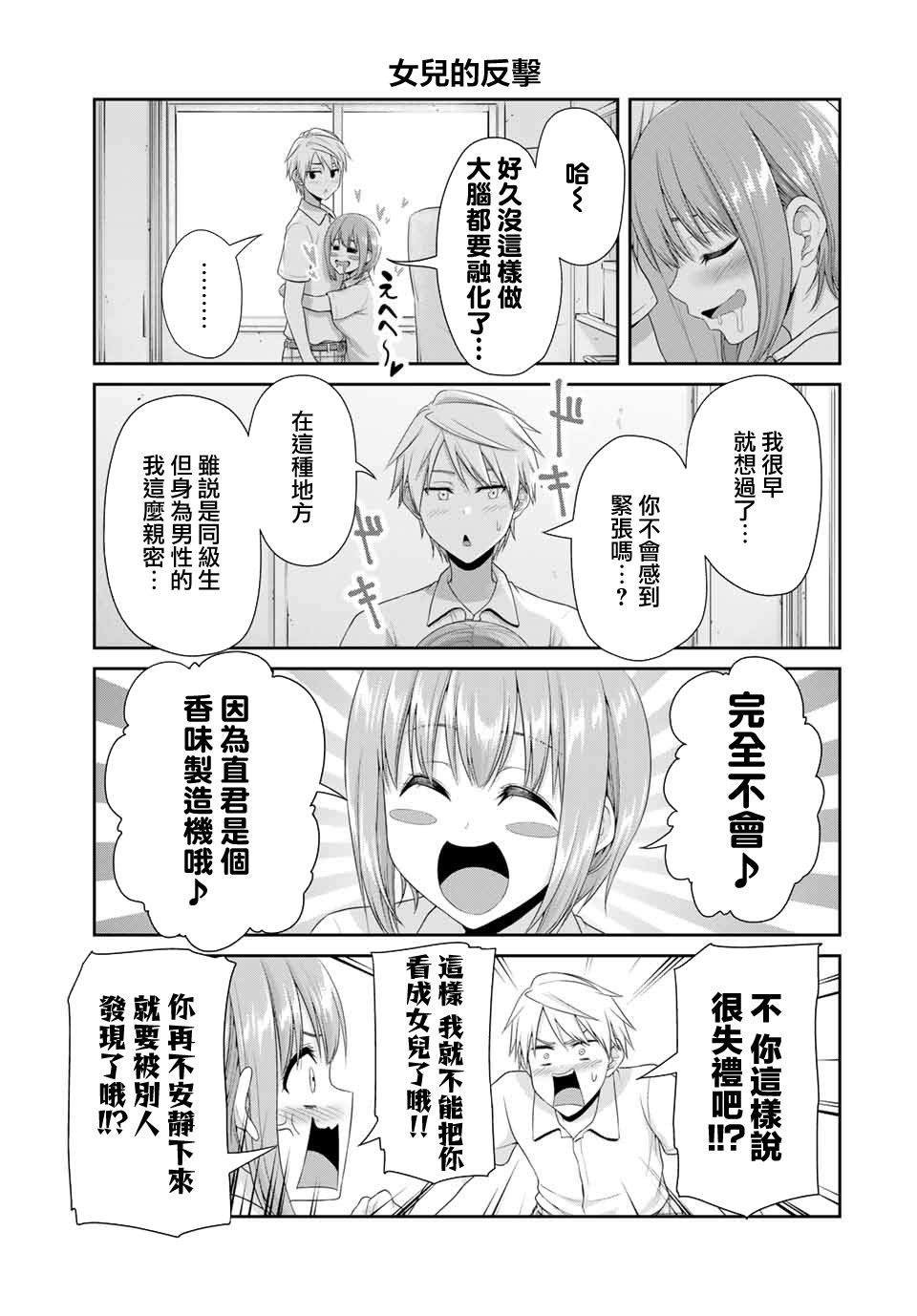 第22话 爱的诱惑