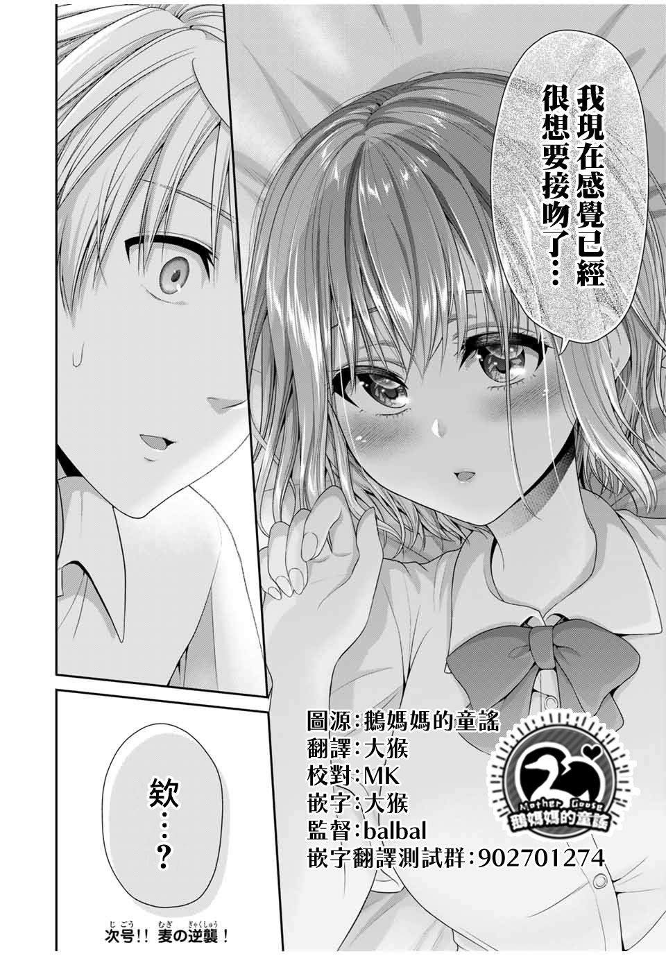 第22话 爱的诱惑