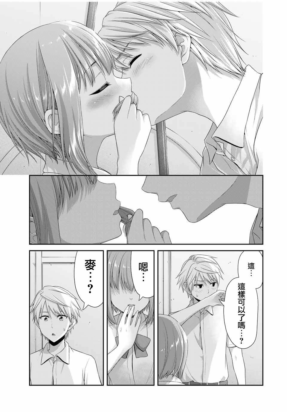 第23话 女孩子