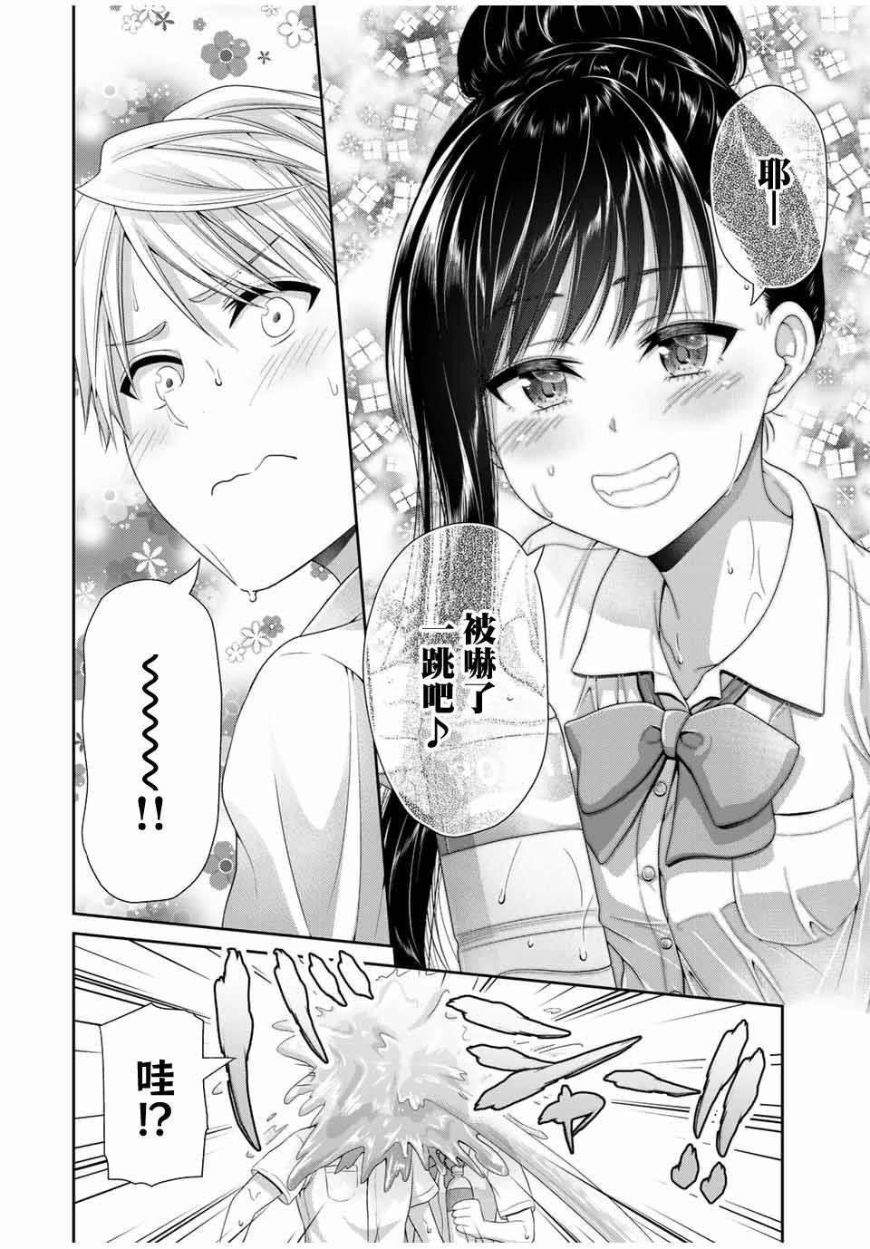 第24话 夏日的蓝色青春