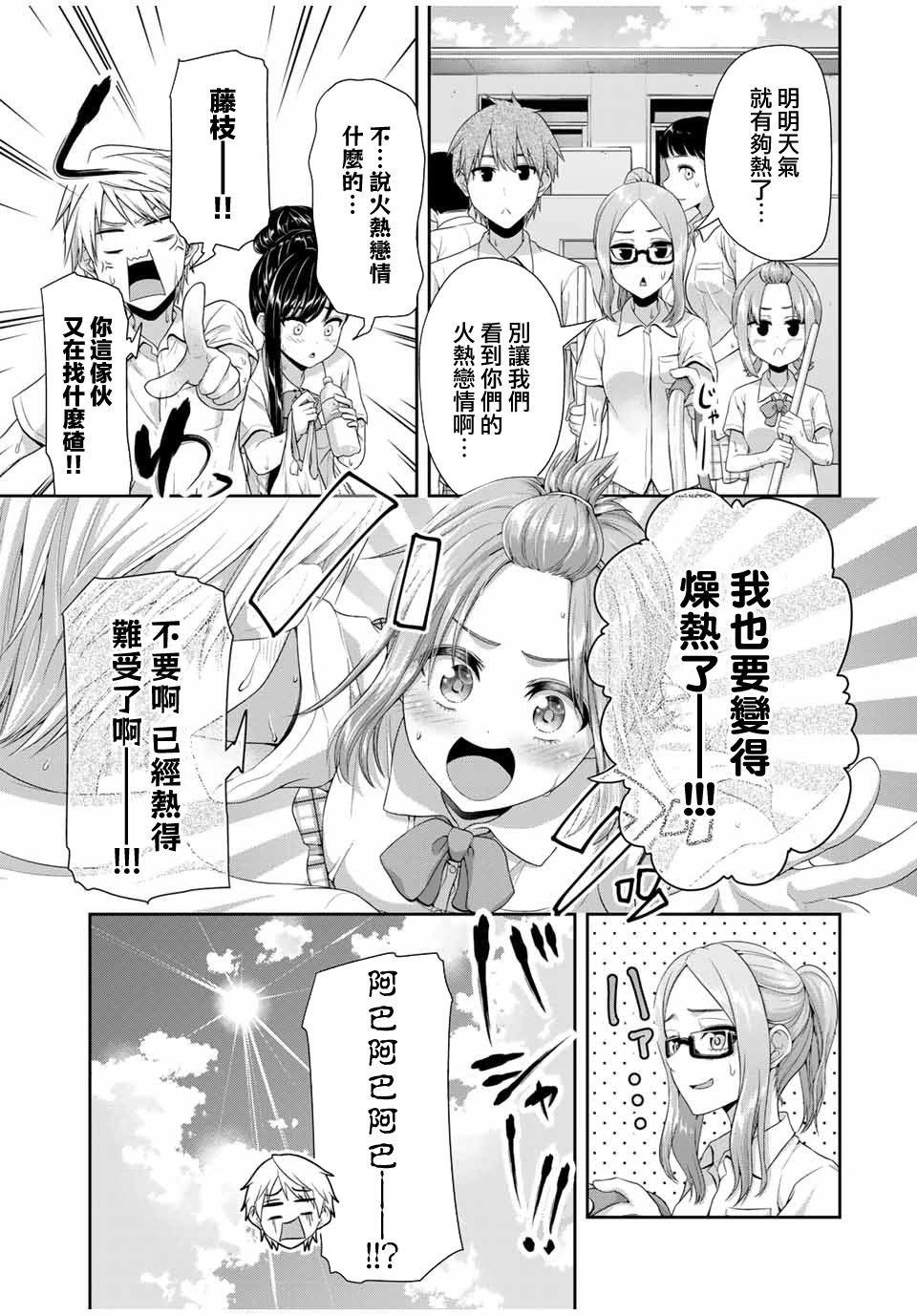 第24话 夏日的蓝色青春