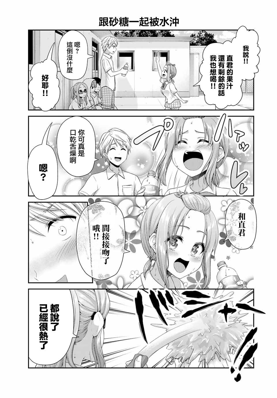 第24话 夏日的蓝色青春