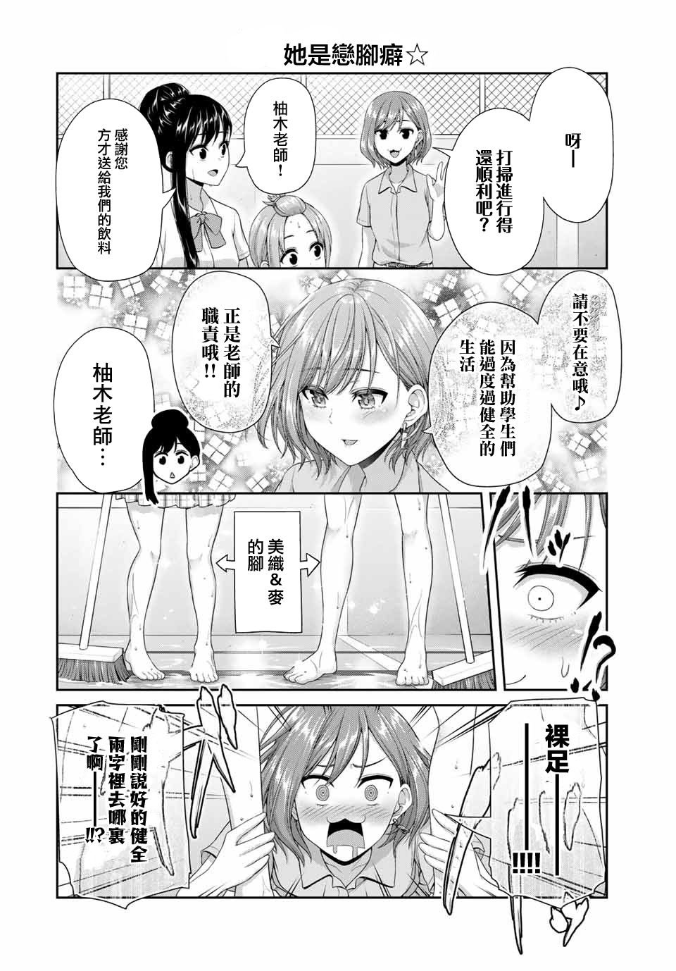 第24话 夏日的蓝色青春