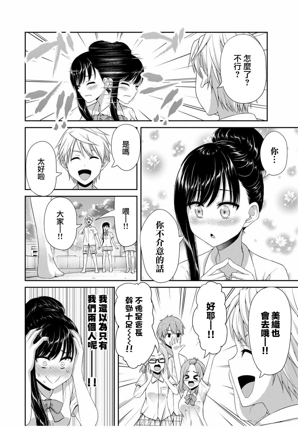 第24话 夏日的蓝色青春