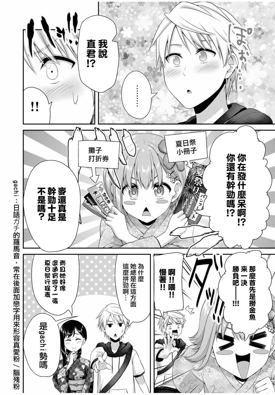 第25话 总有一天这一切都会结束