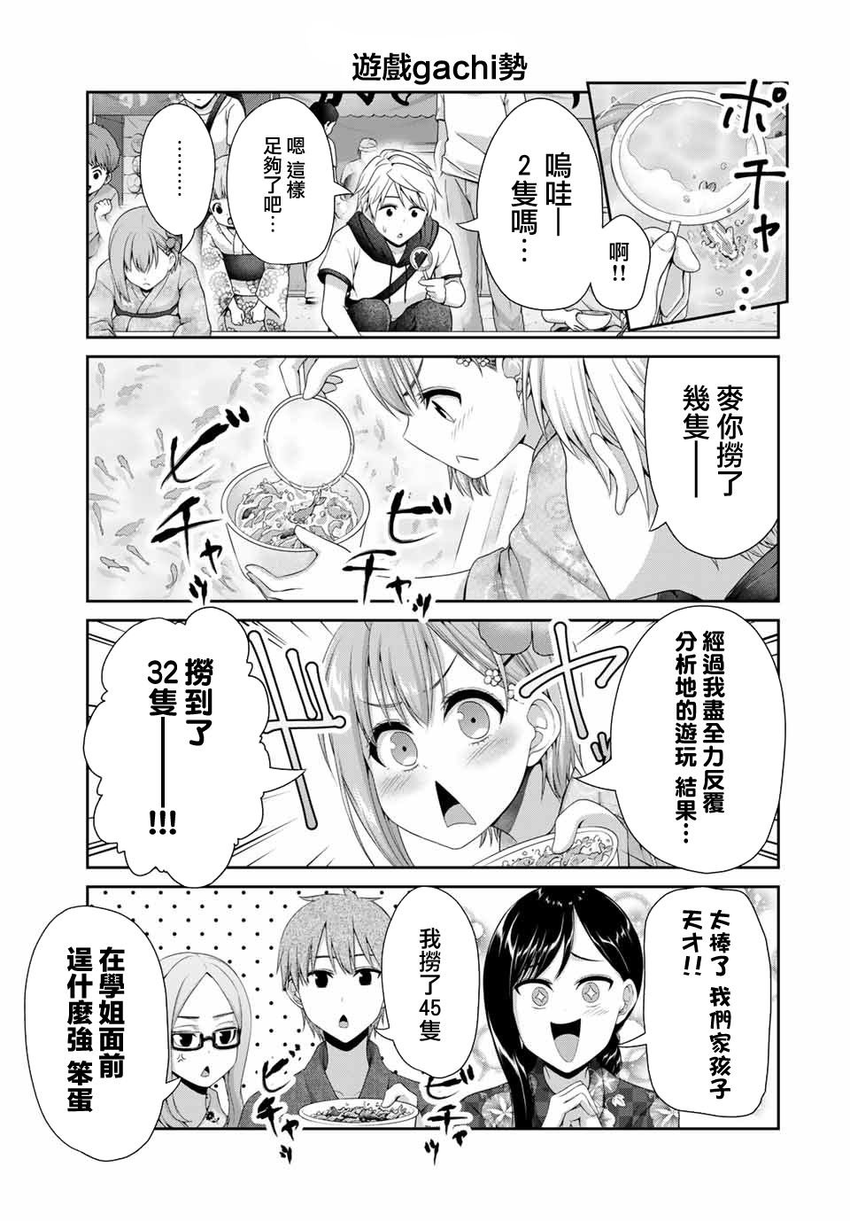 第25话 总有一天这一切都会结束