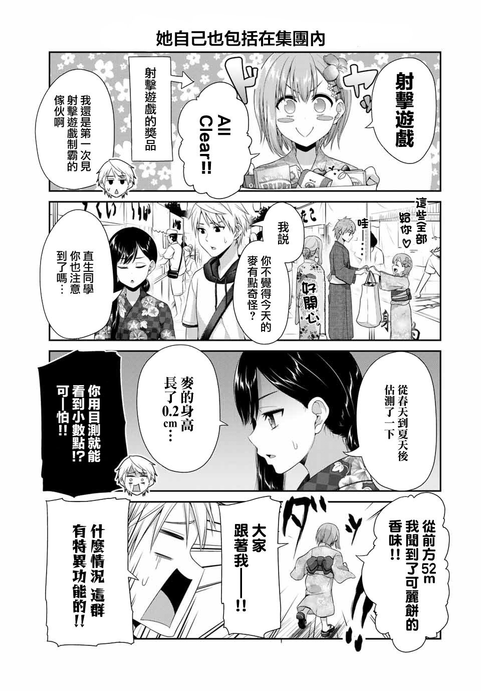 第25话 总有一天这一切都会结束