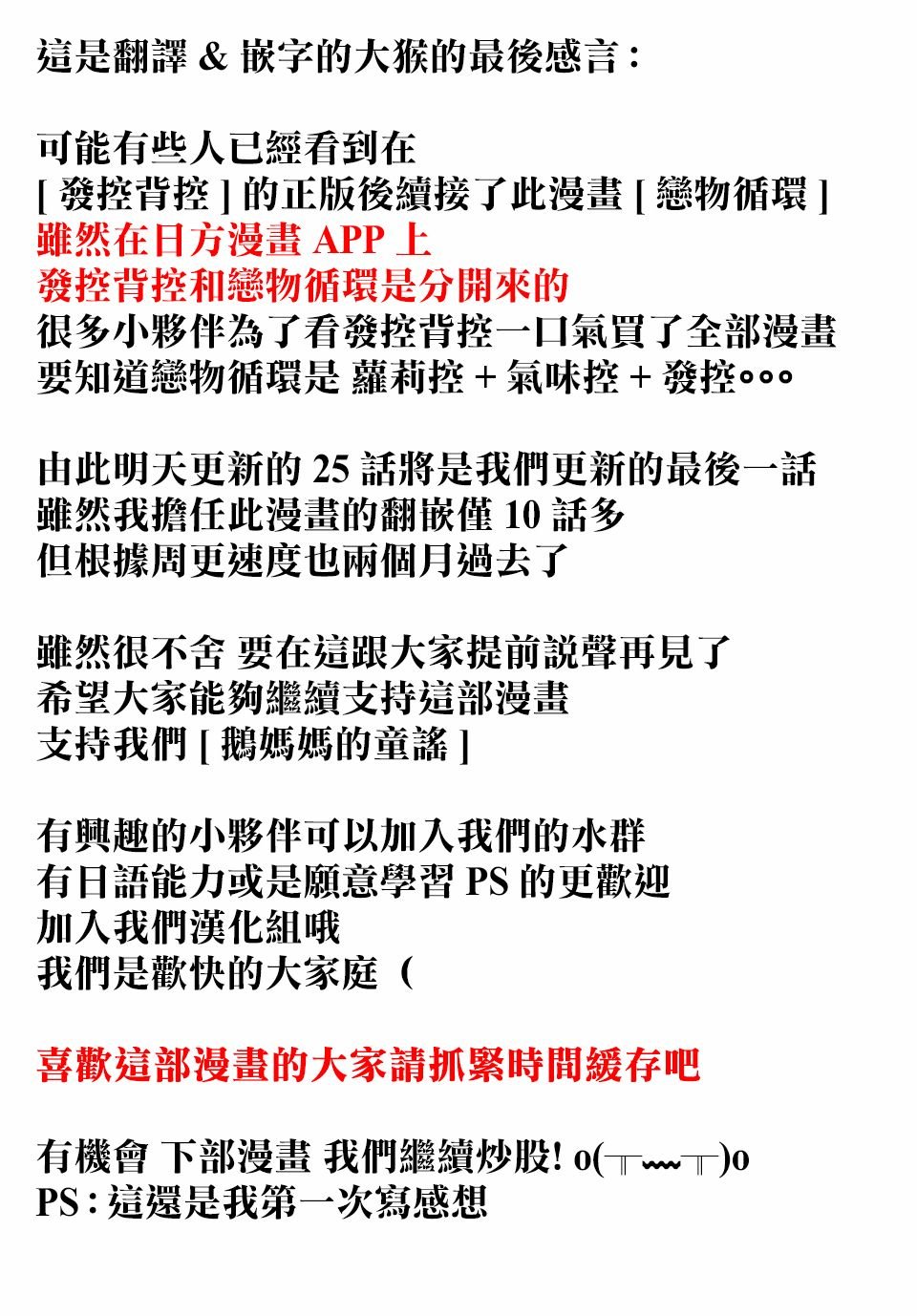第25话 总有一天这一切都会结束