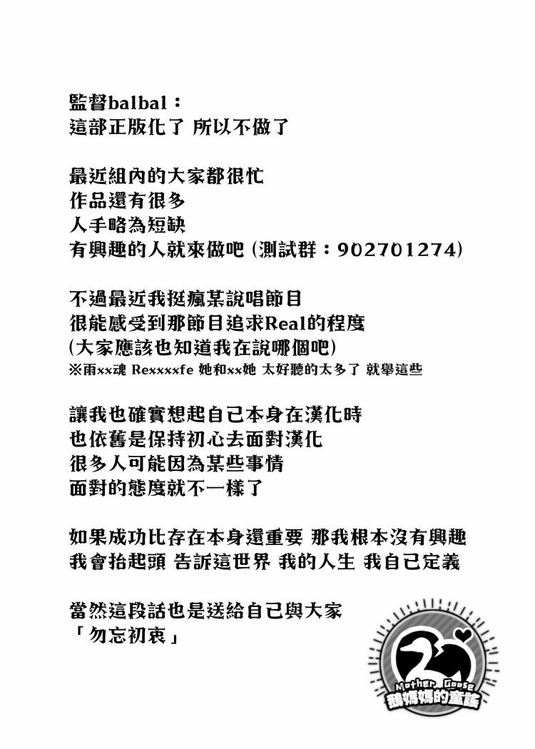 第25话 总有一天这一切都会结束