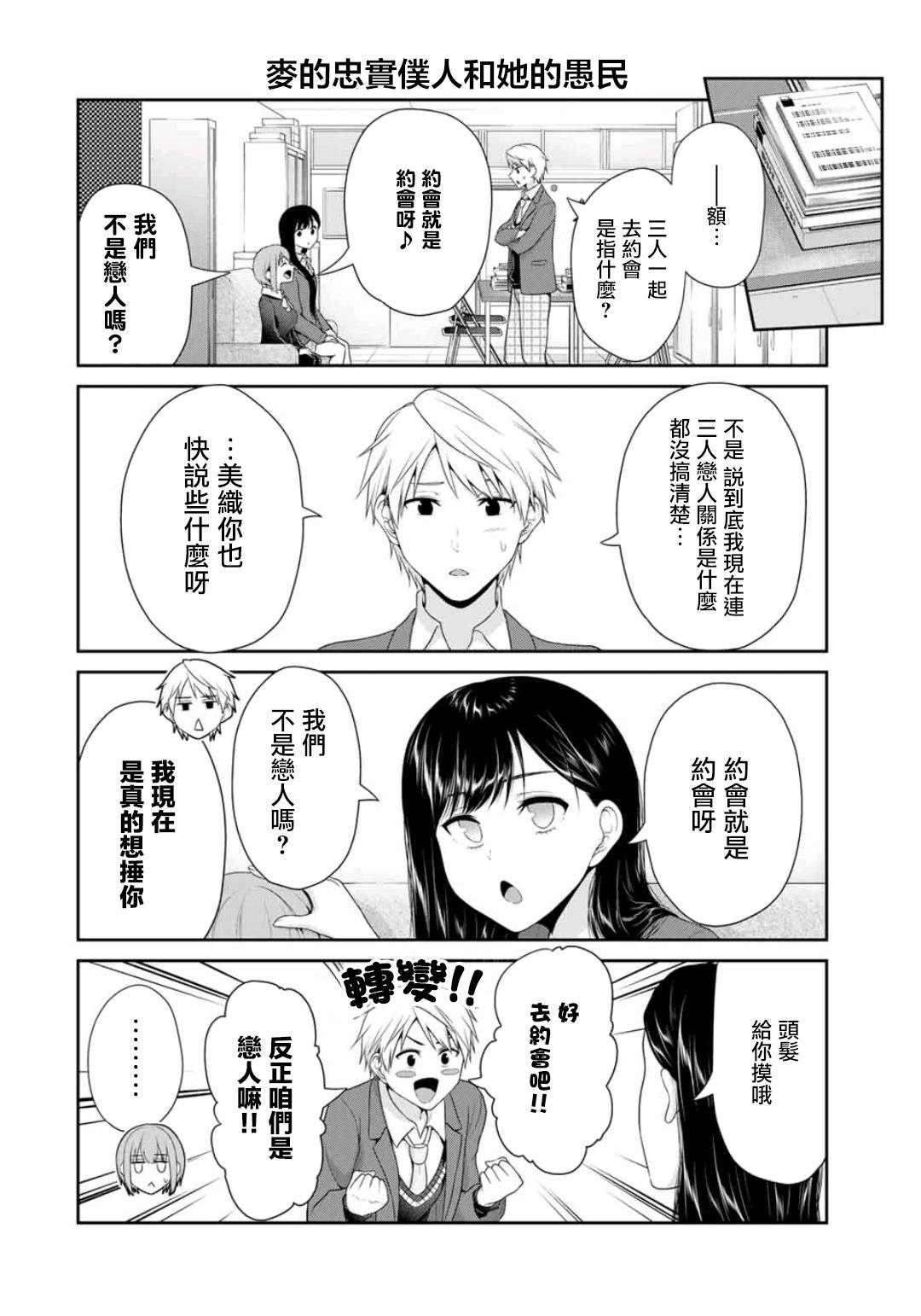 第5话 恋人们的第一步
