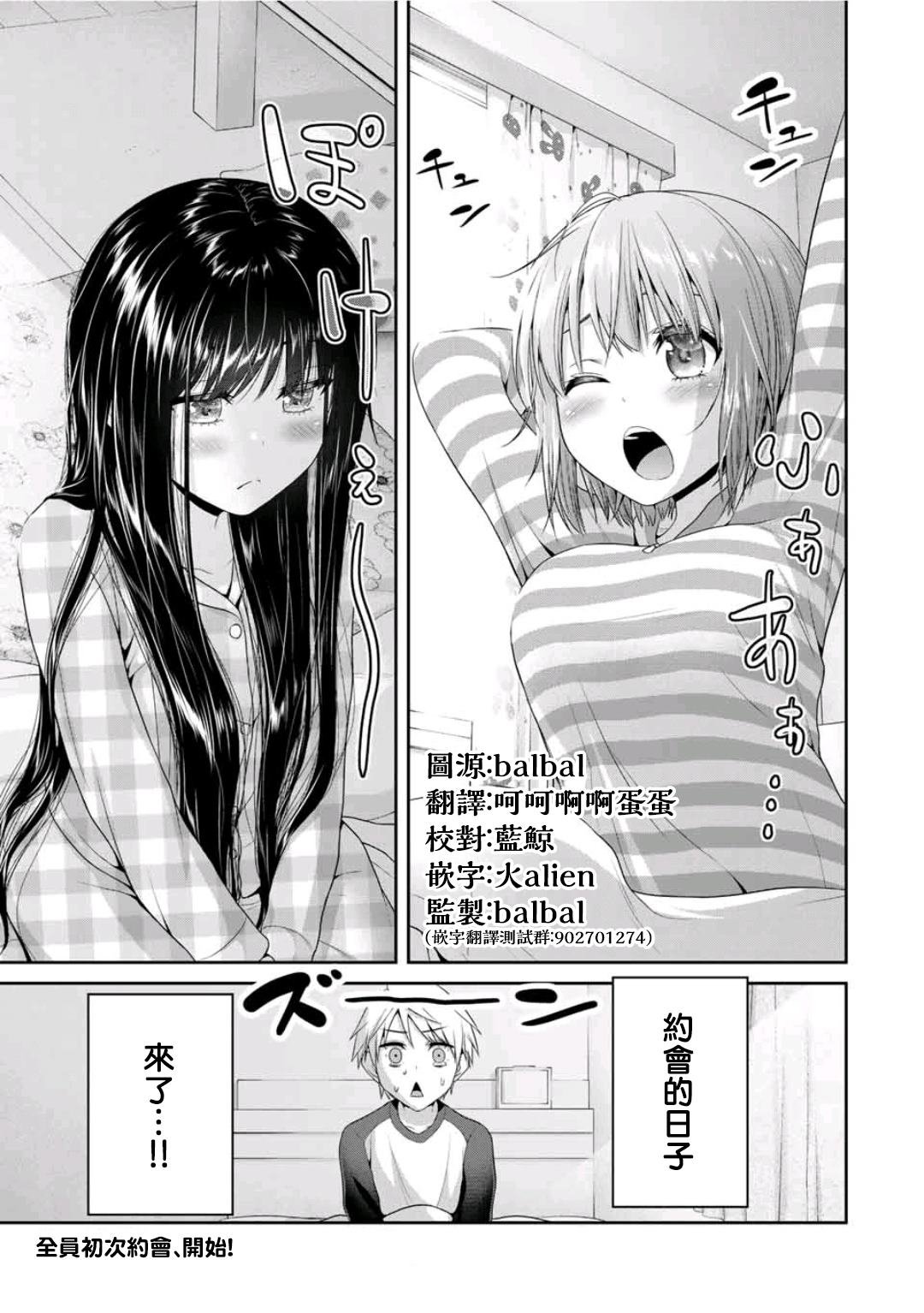 第5话 恋人们的第一步