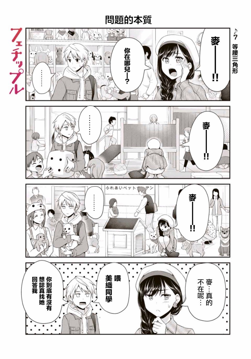 第7话