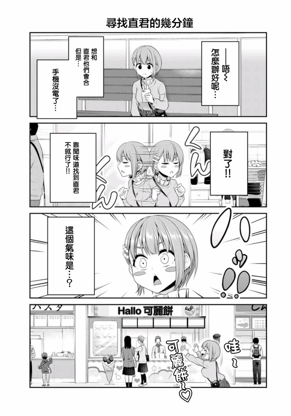 第7话