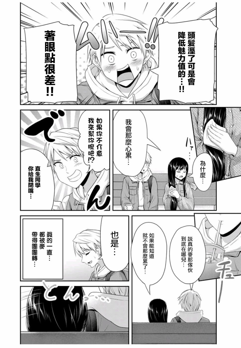 第7话