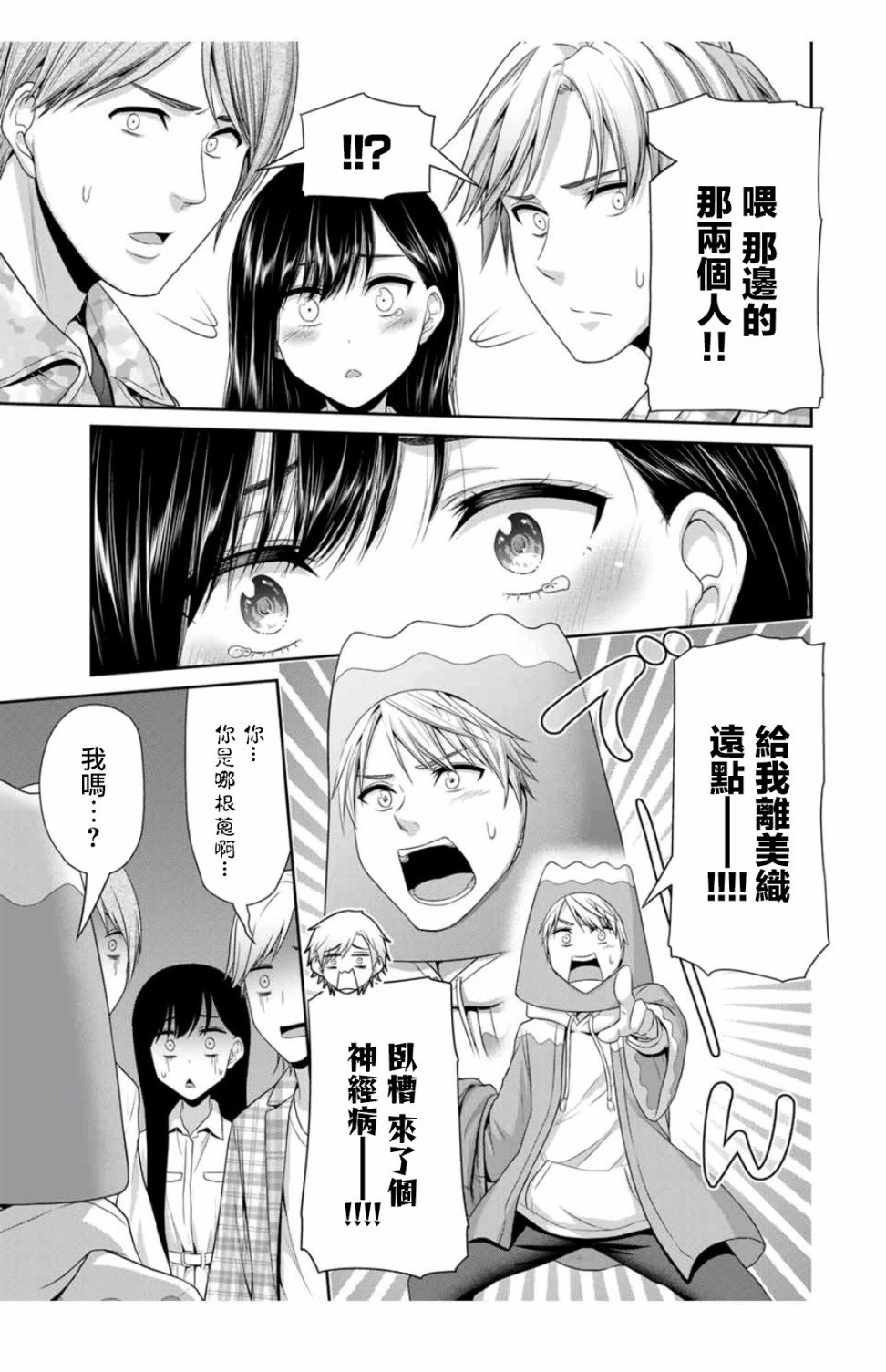 第8话 一件小事