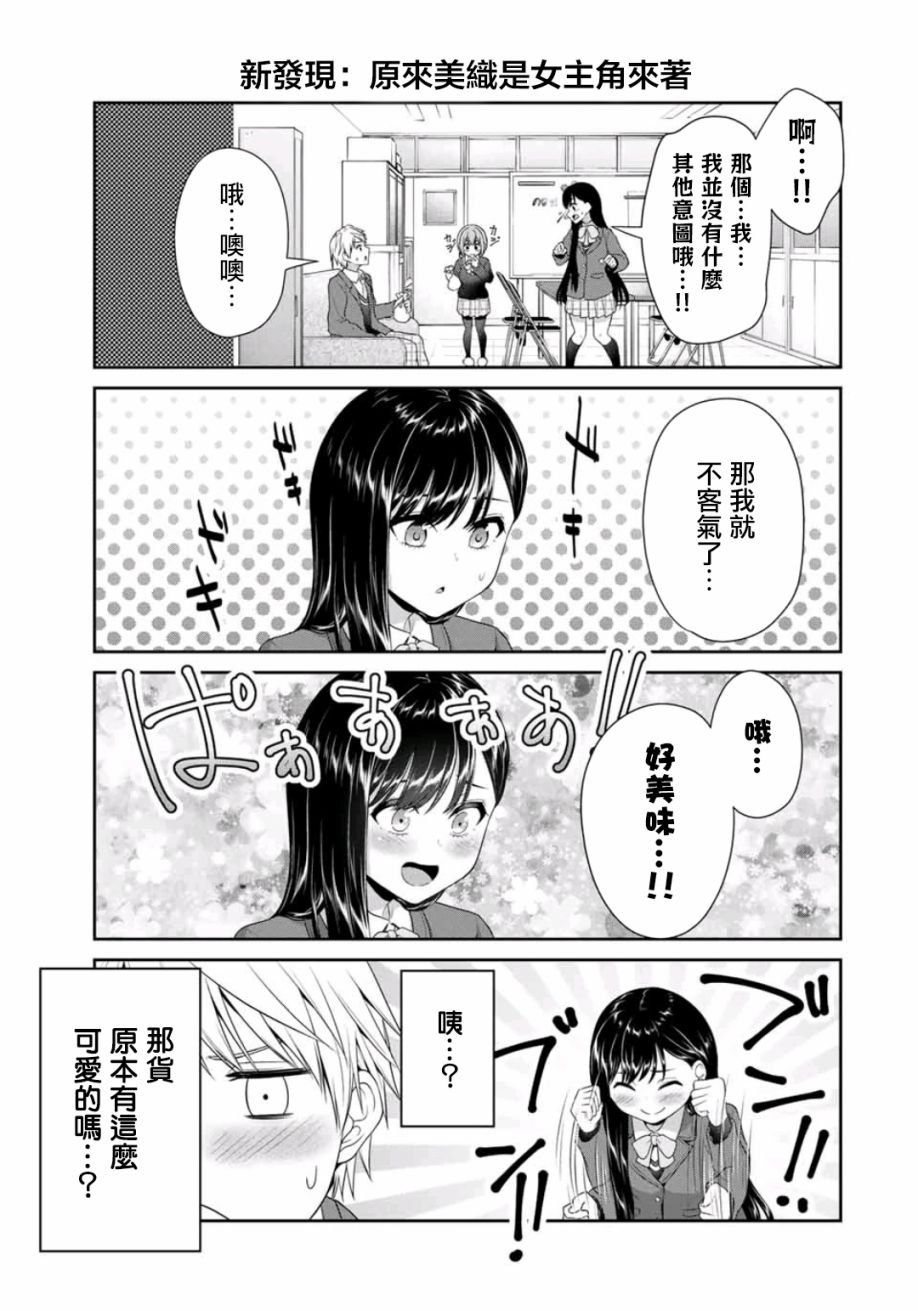 第9话 第一话