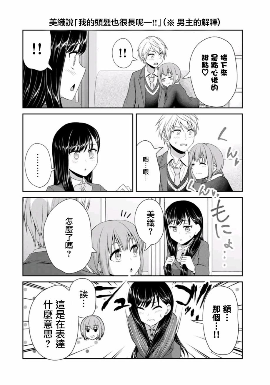 第9话 第一话