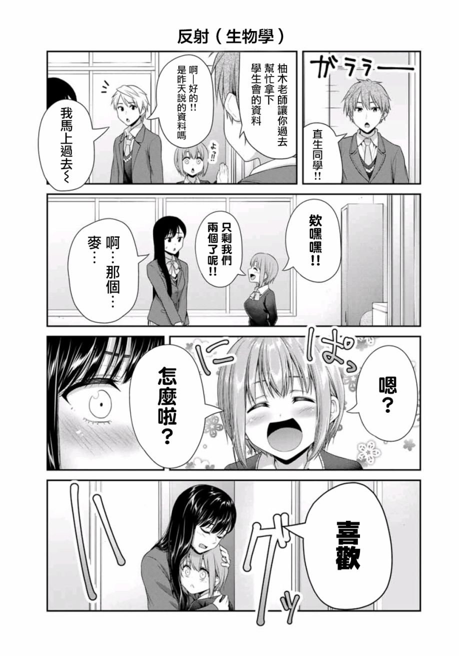 第9话 第一话