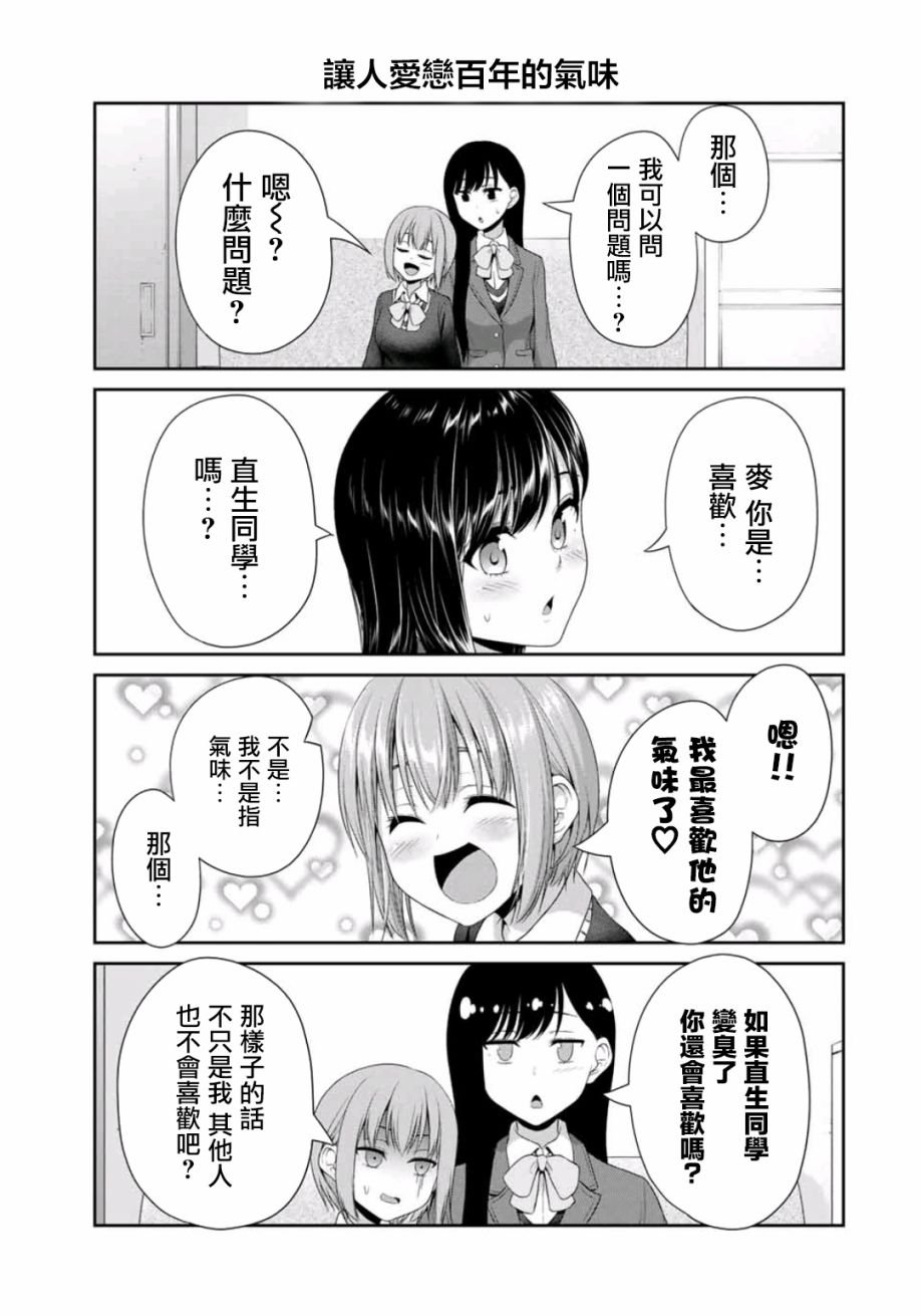 第9话 第一话