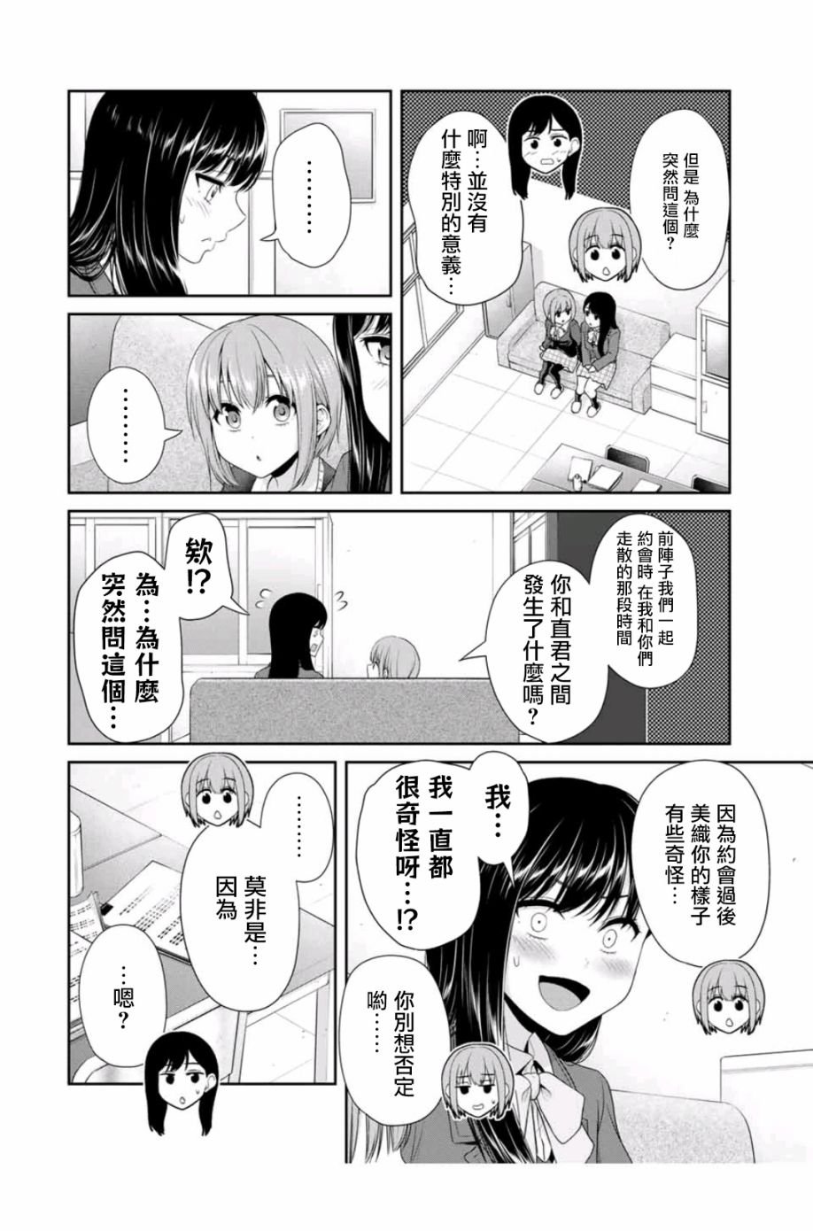 第9话 第一话