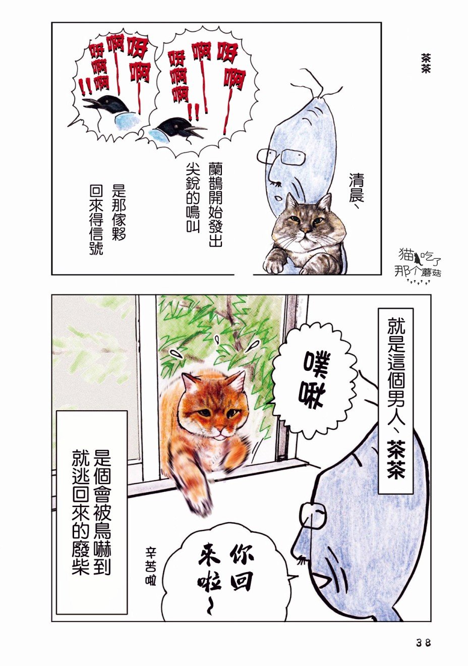 第10话