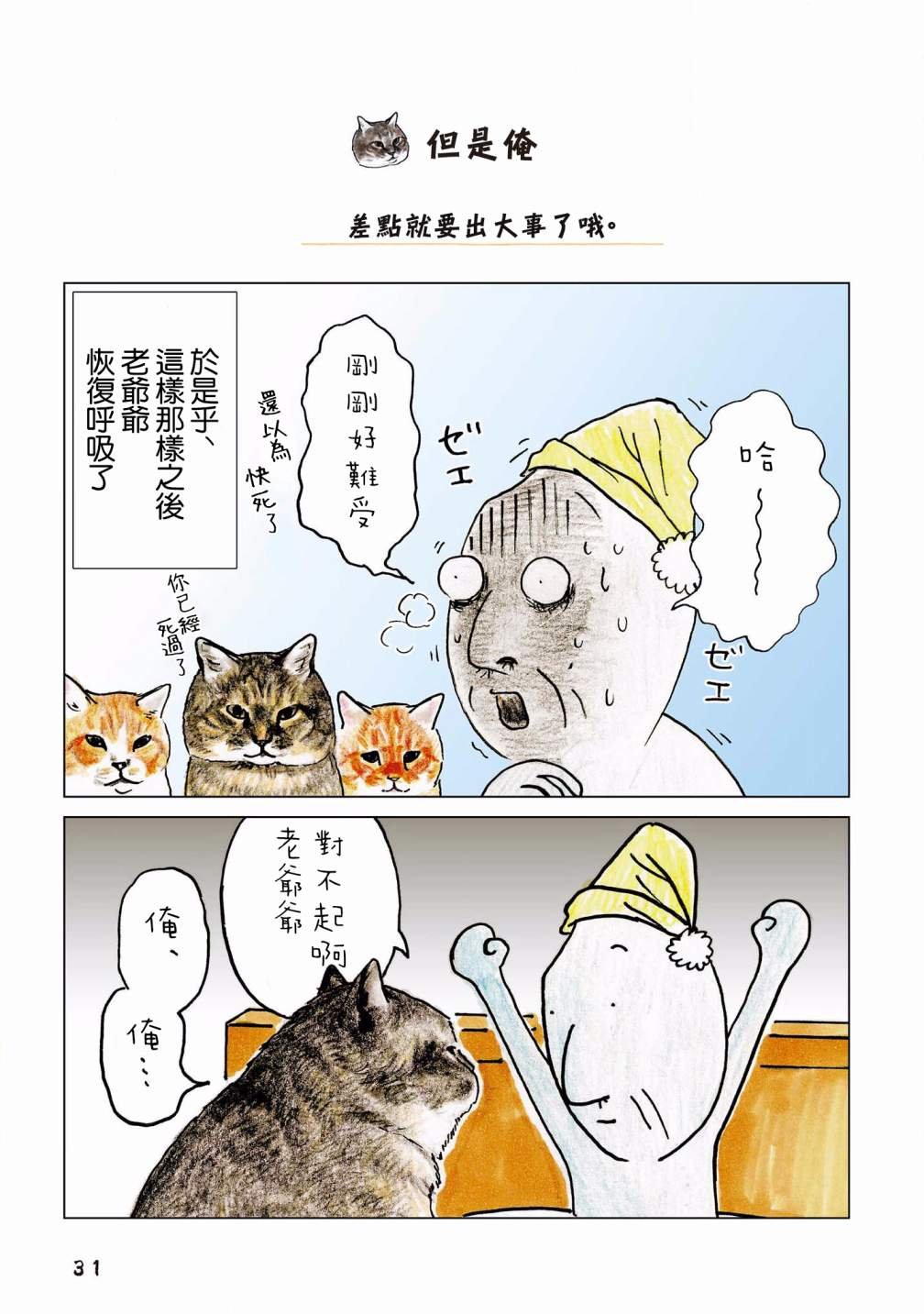 第100话