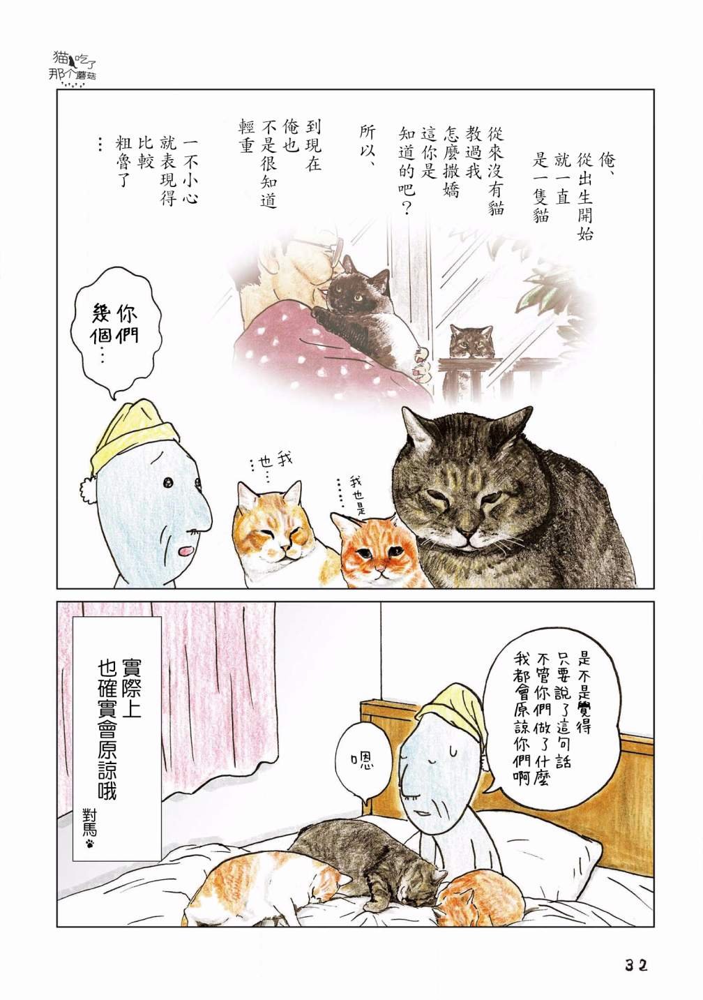 第100话