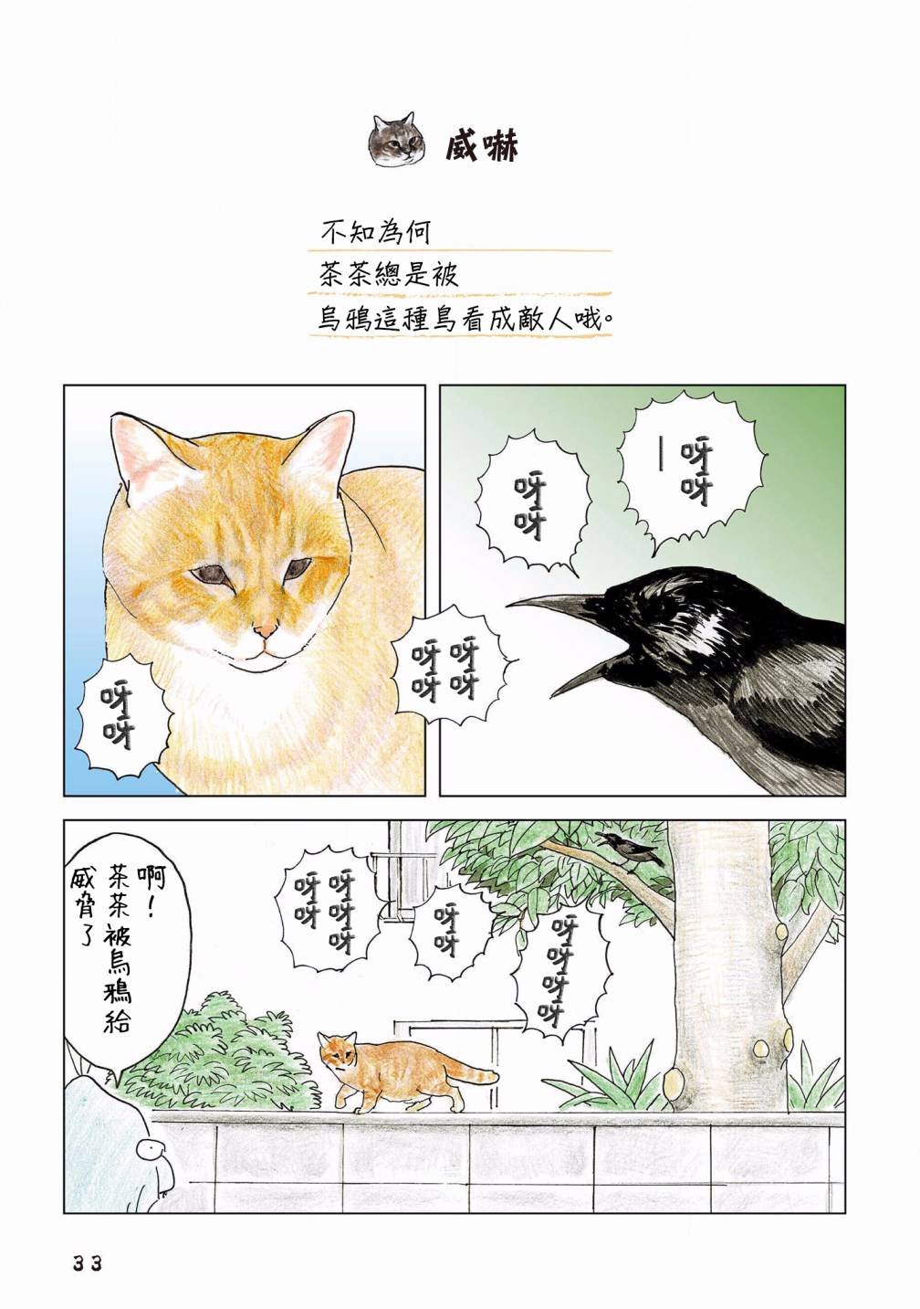 第101话