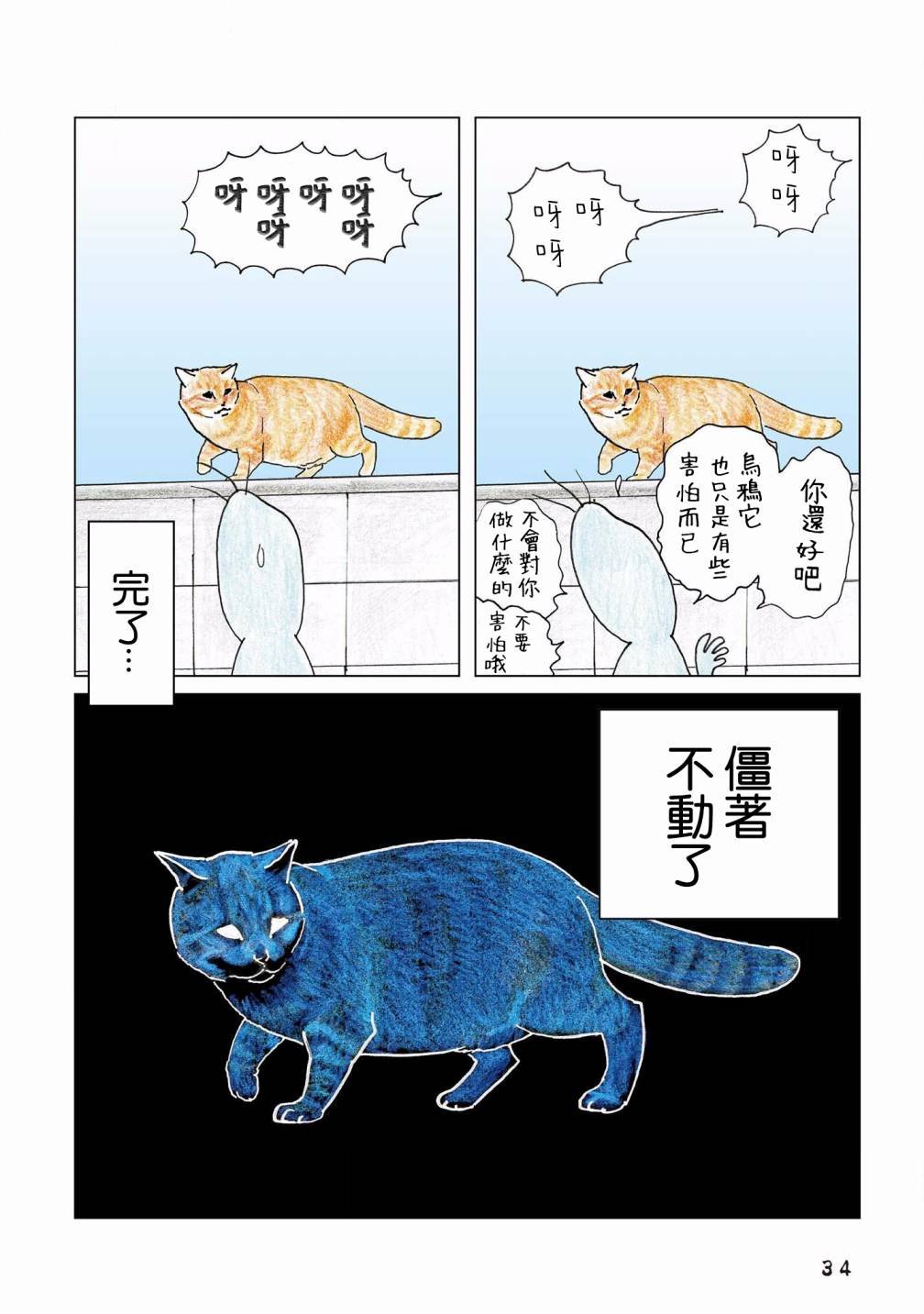 第101话