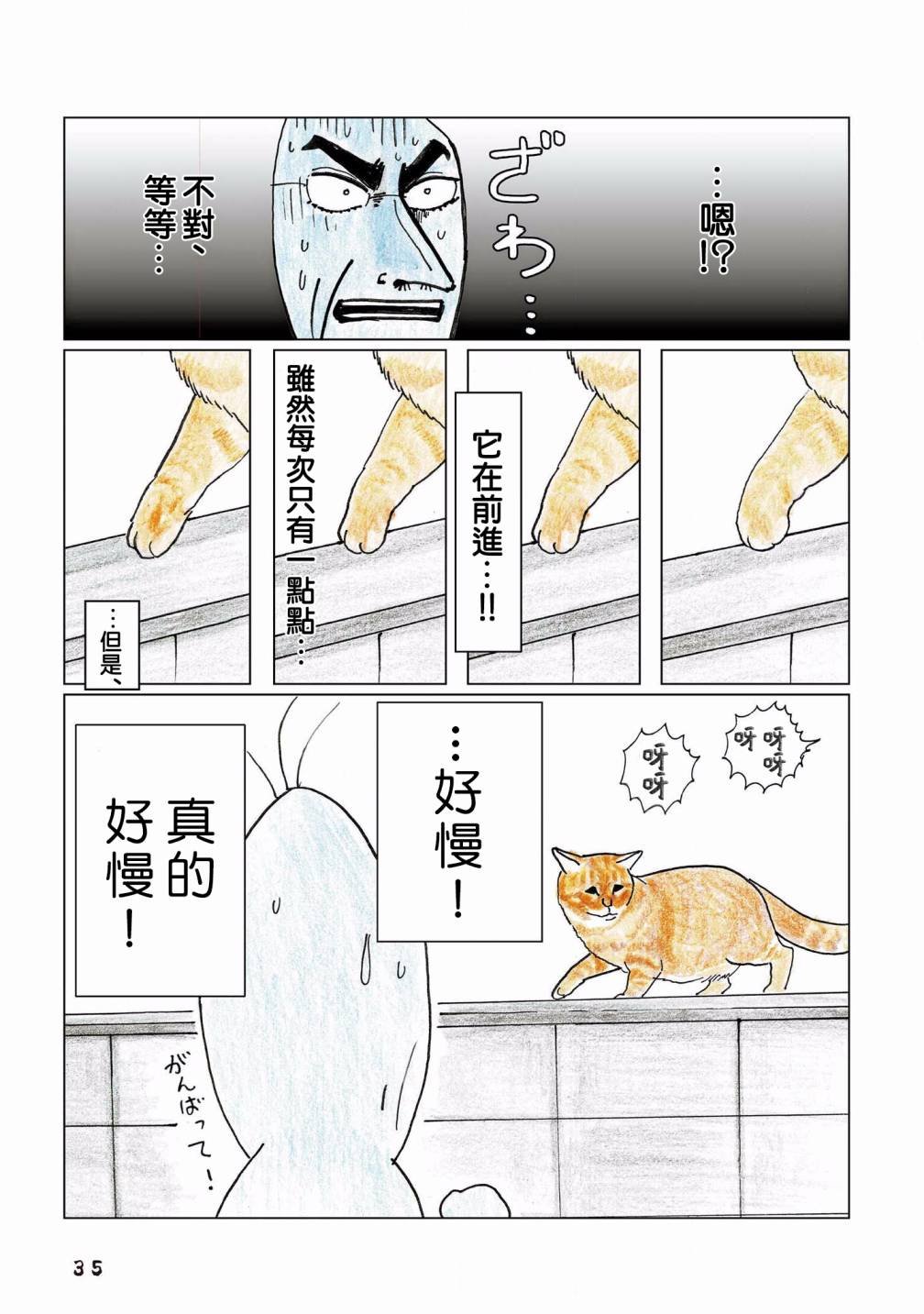 第101话