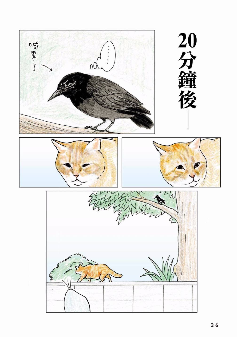 第101话