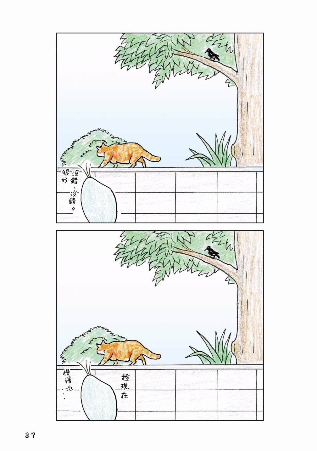 第101话