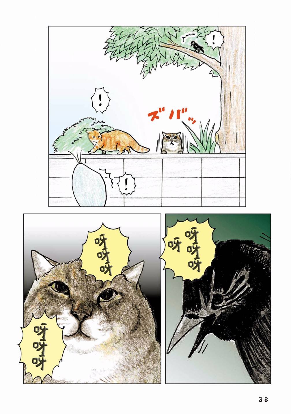 第101话