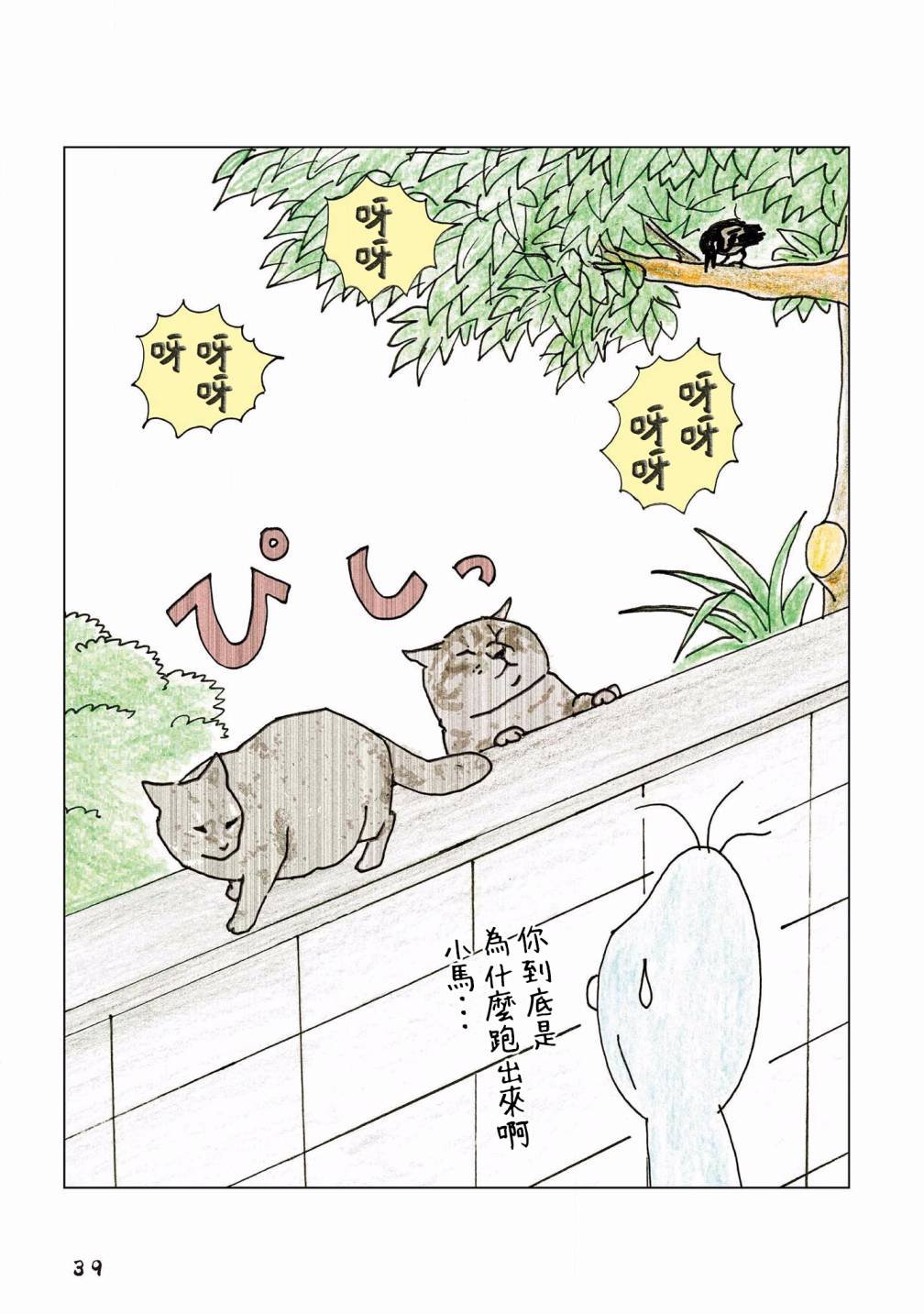 第101话