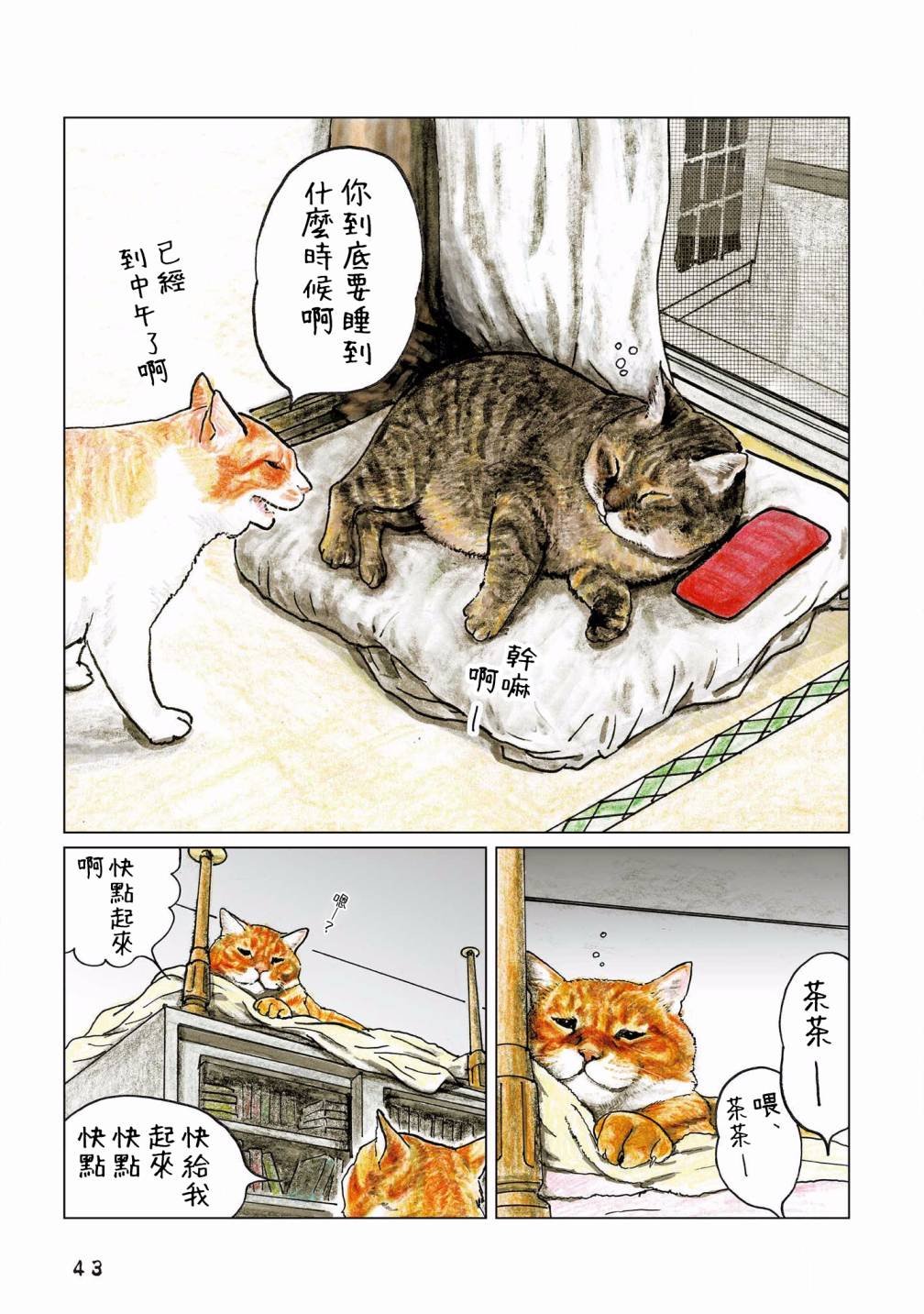 第102话