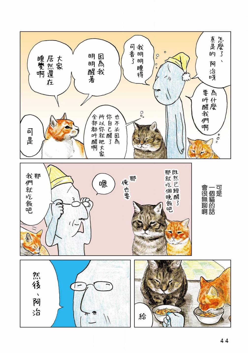 第102话