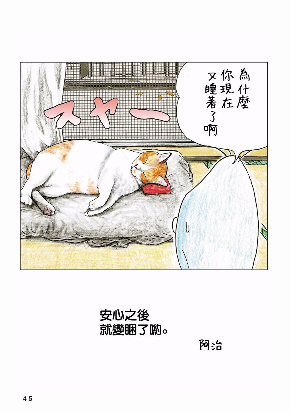 第102话