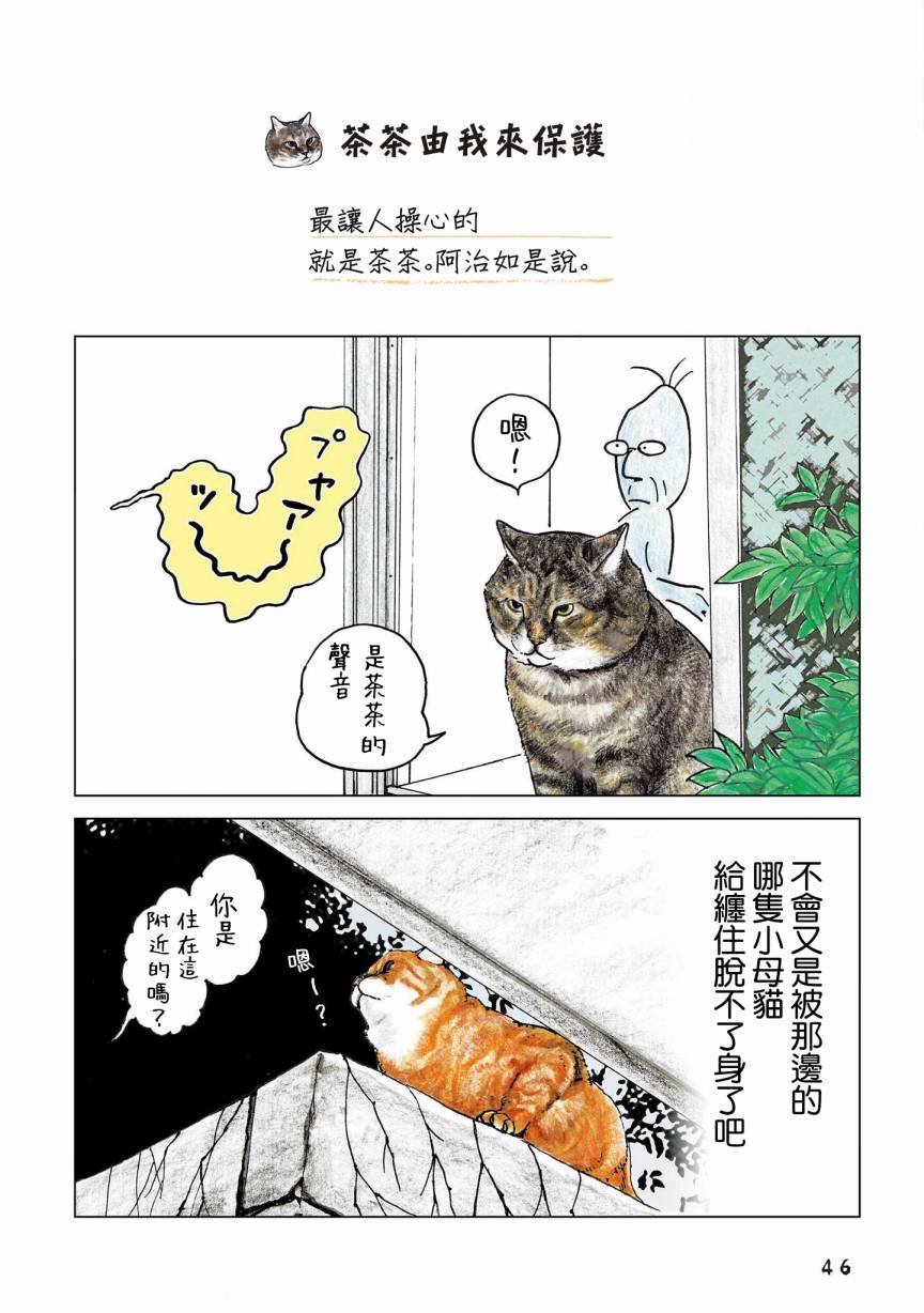 第103话