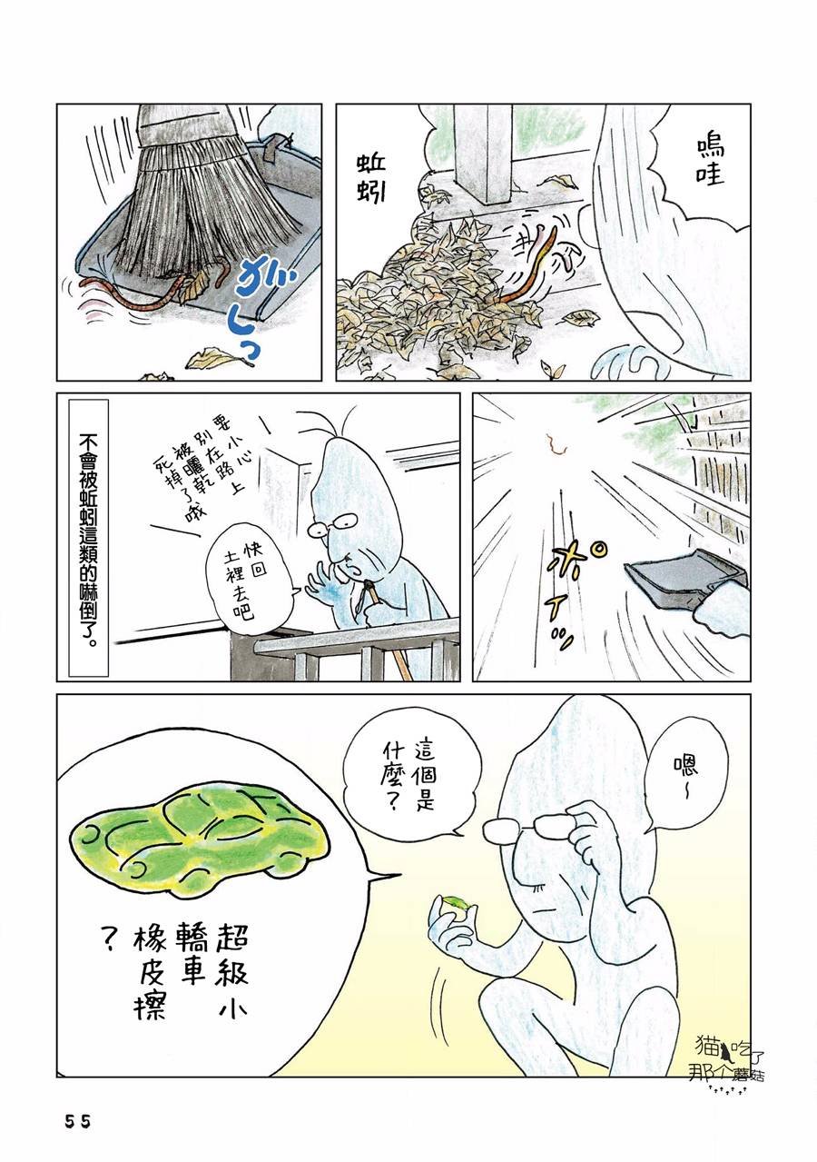 第106话