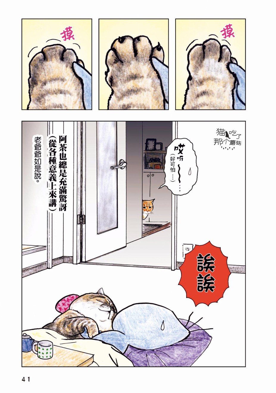 第11话