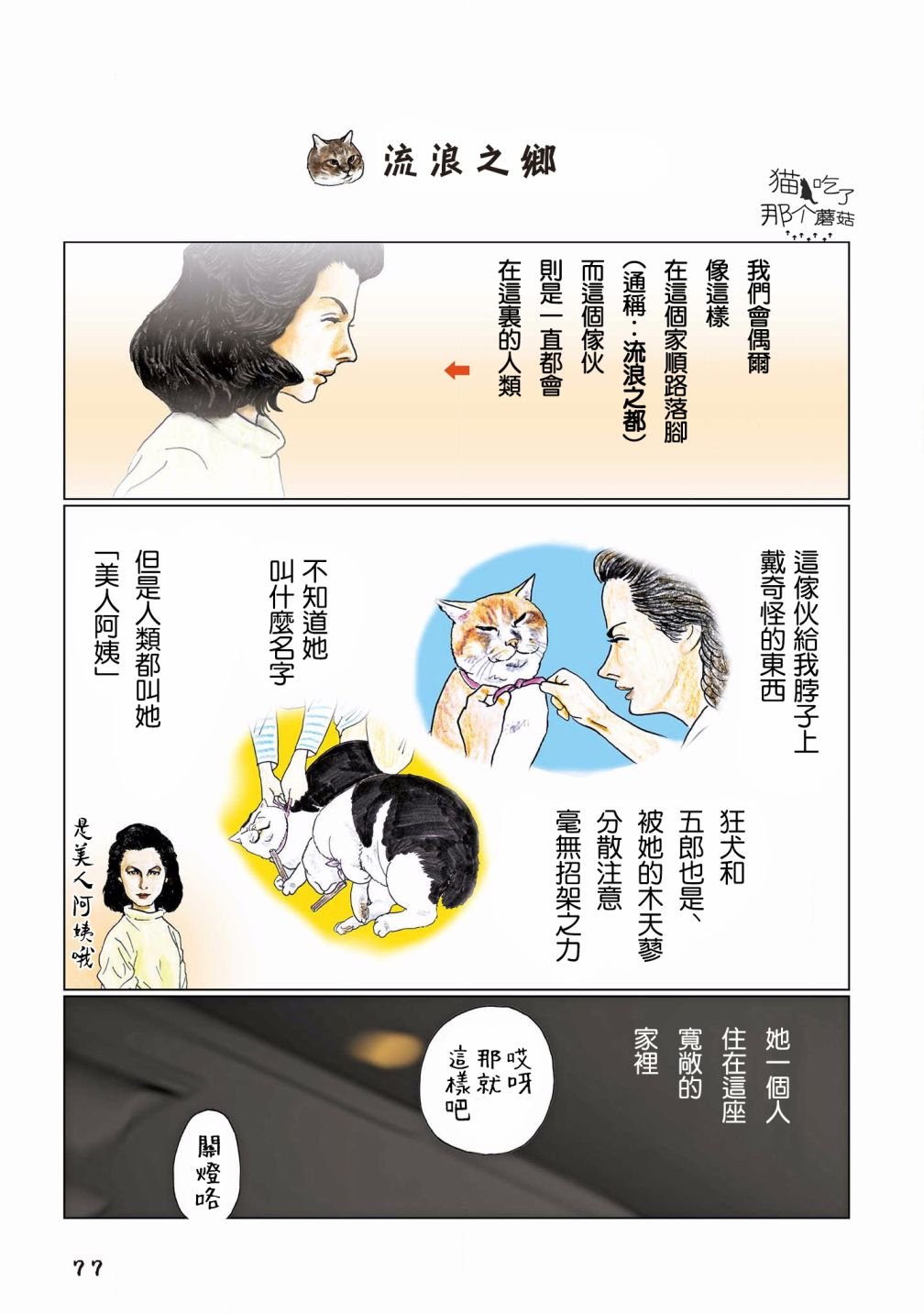 第110话