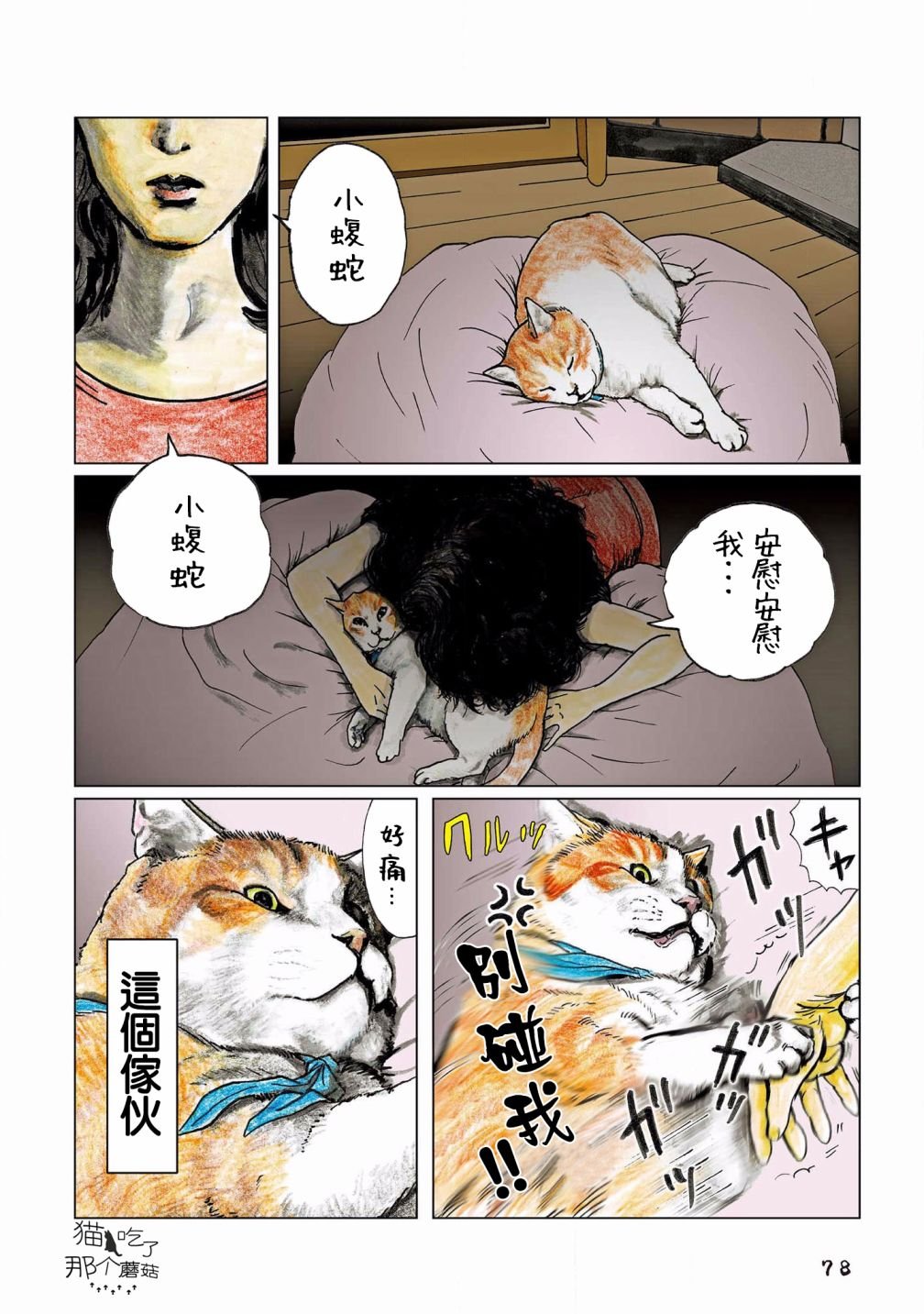 第110话