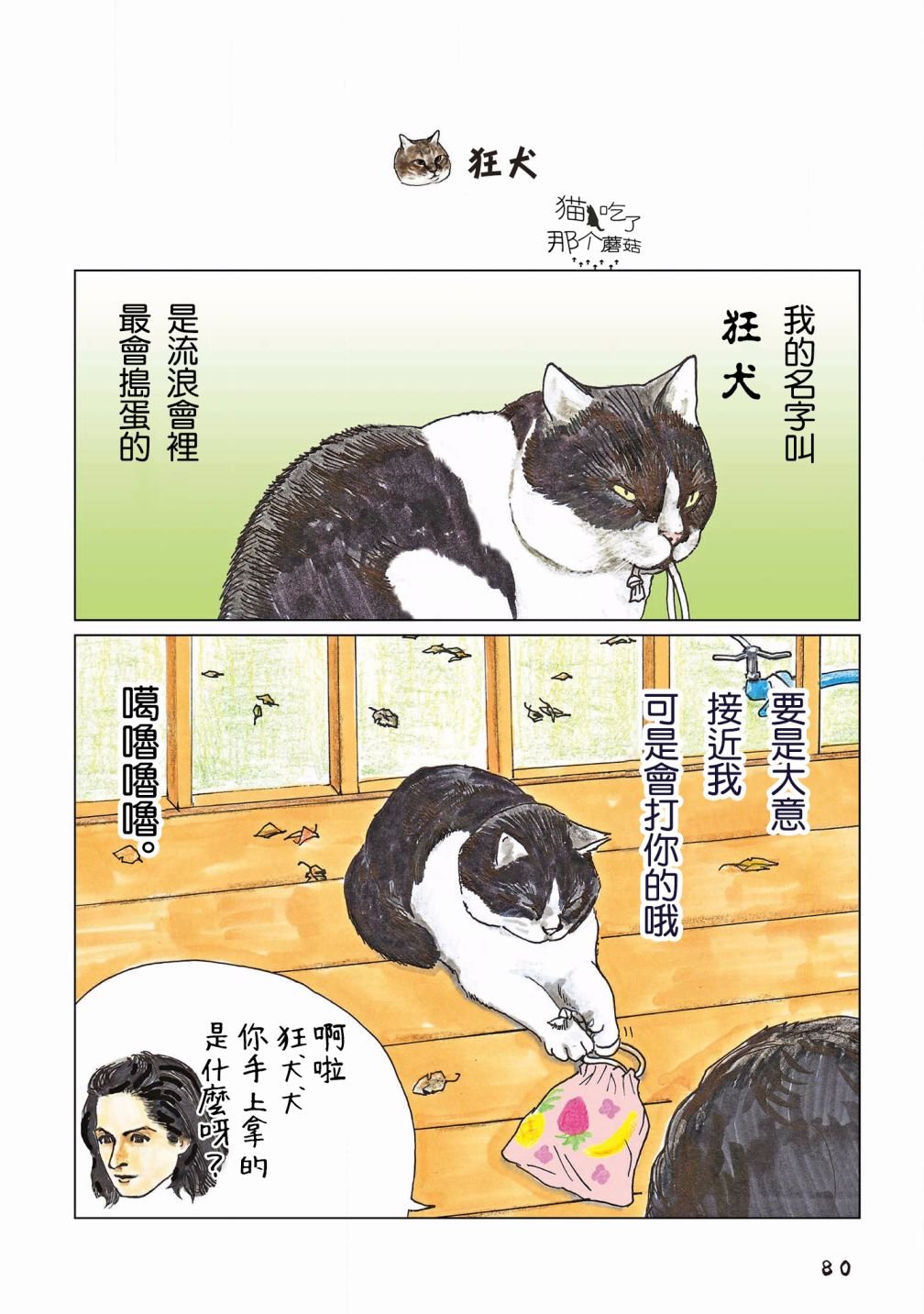 第111话