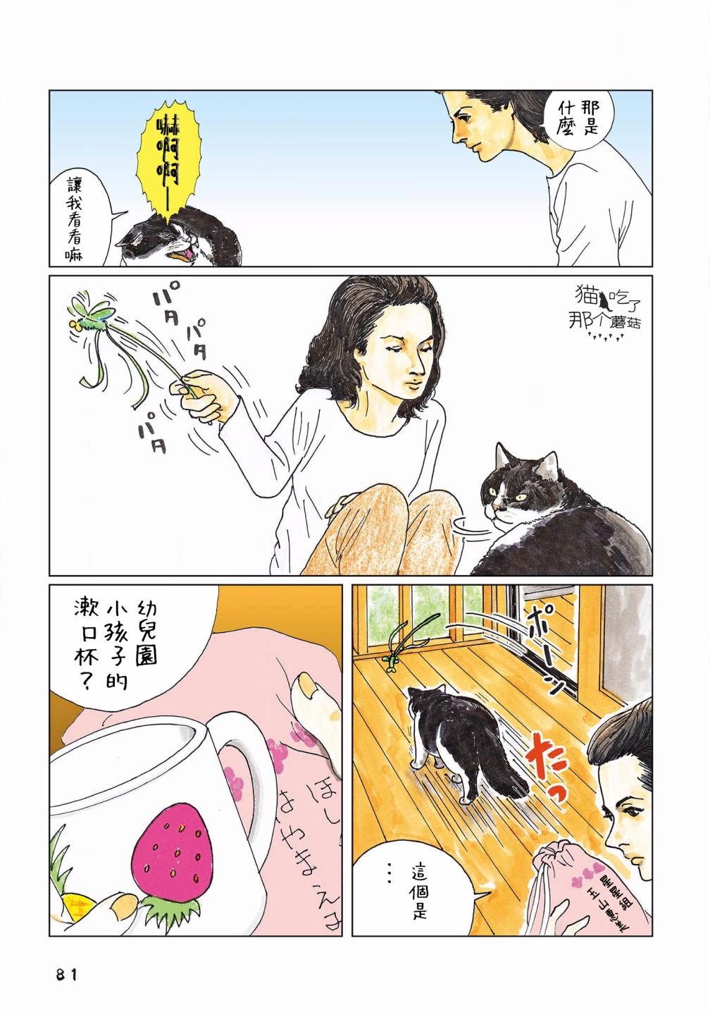 第111话